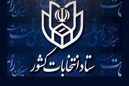 بررسی مدارک رای دهندگان در شعب سیار با ثابت تفاوتی ندارد