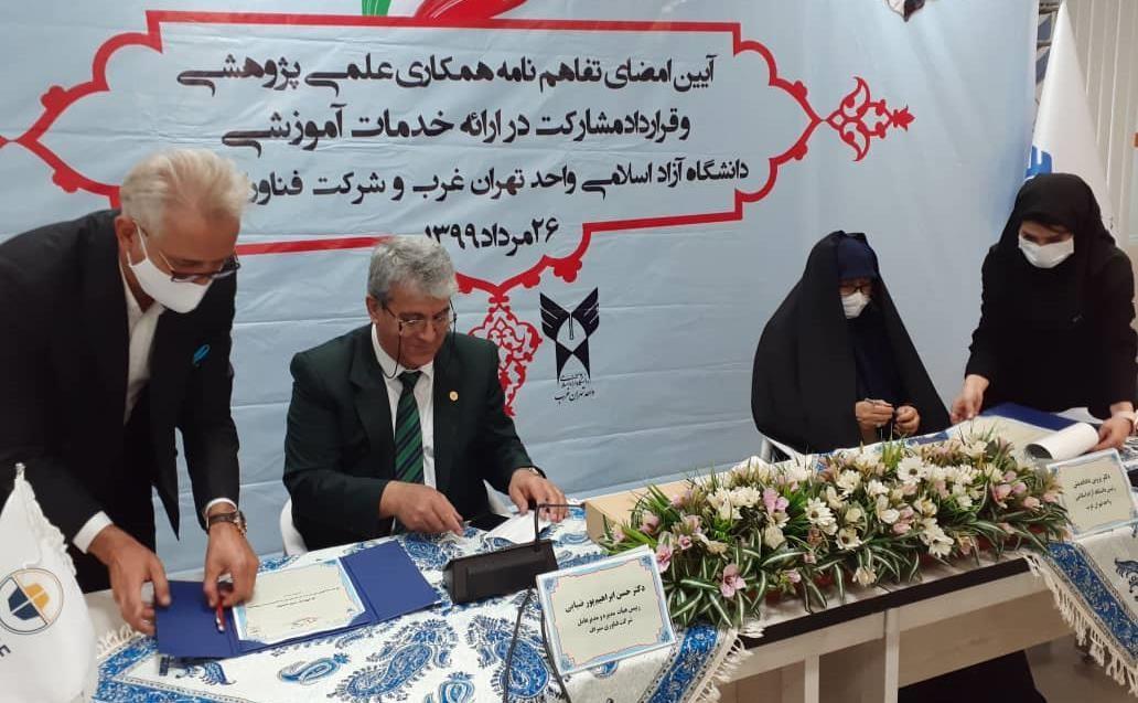 تفاهم نامه همکاری و قرارداد میان دانشگاه آزاد اسلامی تهران تفاهم نامه همکاری و قرارداد میان دانشگاه آزاد اسلامی تهران غرب و شرکت فناوران سیراف امضا شد