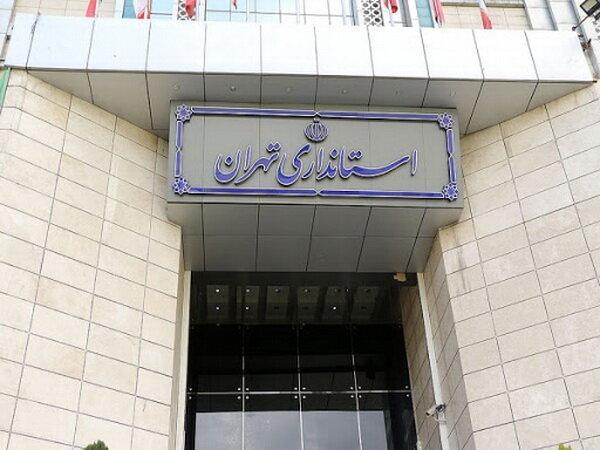 اختلال سیستم صوتی یک سازمان علت صدای آژیر در غرب تهران اختلال سیستم صوتی یک سازمان علت صدای آژیر در غرب تهران