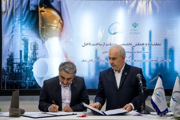 فجر انرژی 3 تفاهم نامه با شرکت های ایرانی برای داخلی سازی فجر انرژی 3 تفاهم نامه با شرکت های ایرانی برای داخلی سازی امضا کرد