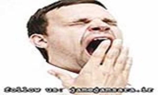 بیش از حد خمیازه کشیدن بیش از حد خمیازه کشیدن