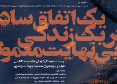 هفت خوان رستم سر راه کارگردان های جوان تئاتر؟!