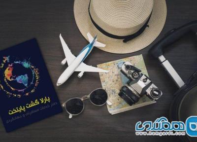 با آژانس مسافرتی پارلاگشت به باکو سفر کنید !