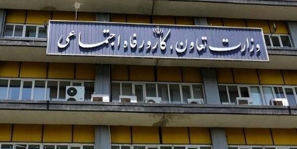 مدیرکل بیمه های اجتماعی وزارت کار برکنار شد مدیرکل بیمه های اجتماعی وزارت کار برکنار شد
